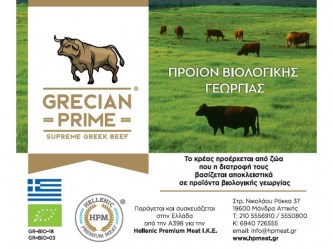 bio_grecian_prime